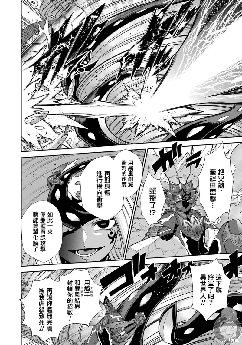 第33话 第25页