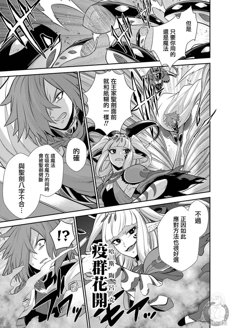 第33话 第26页