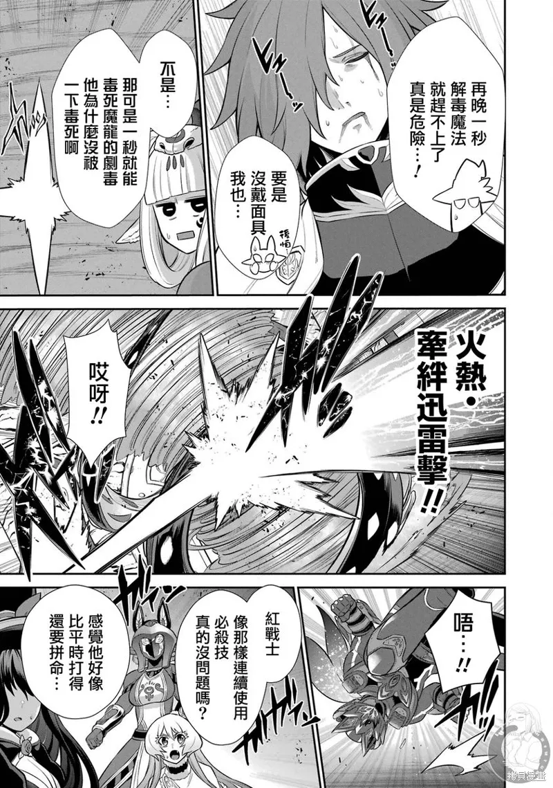 第33话 第28页
