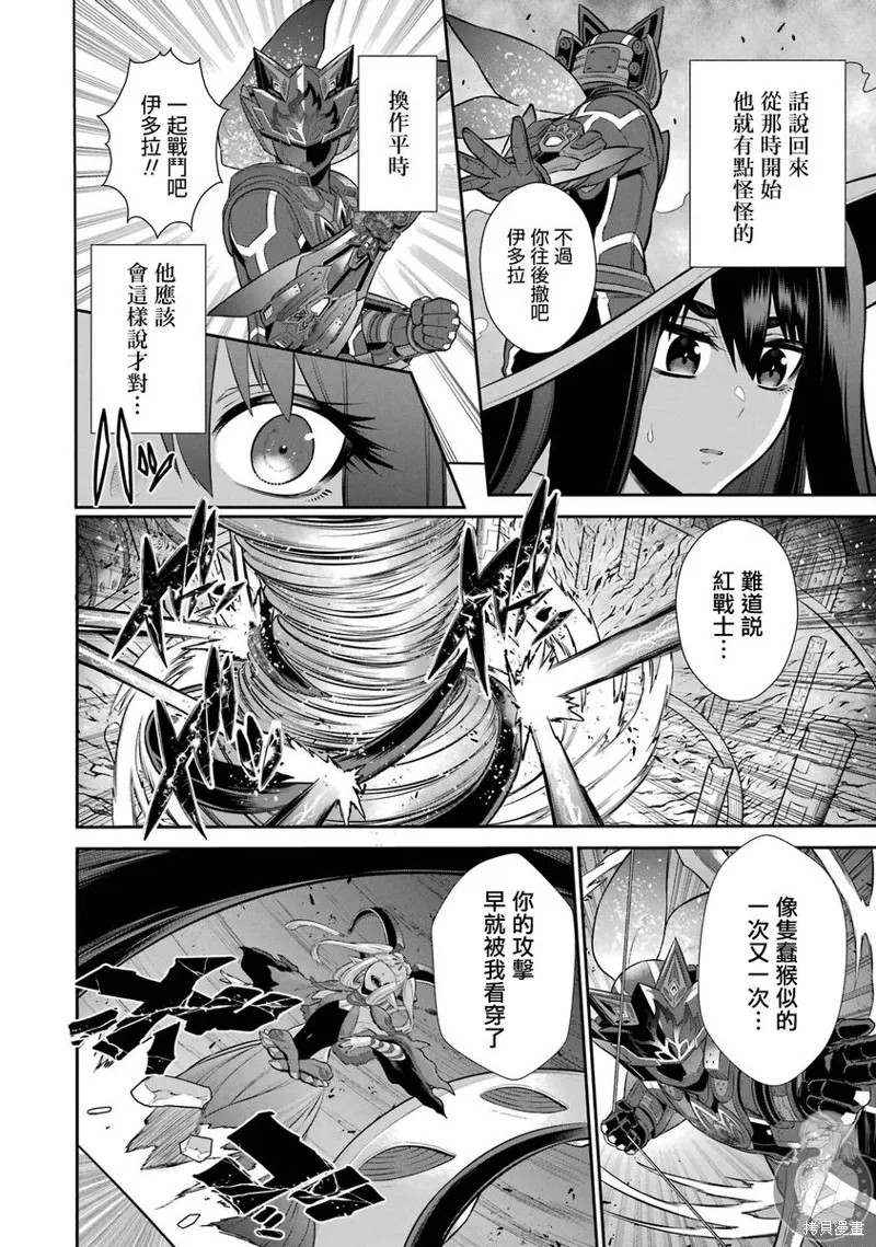 第33话 第29页