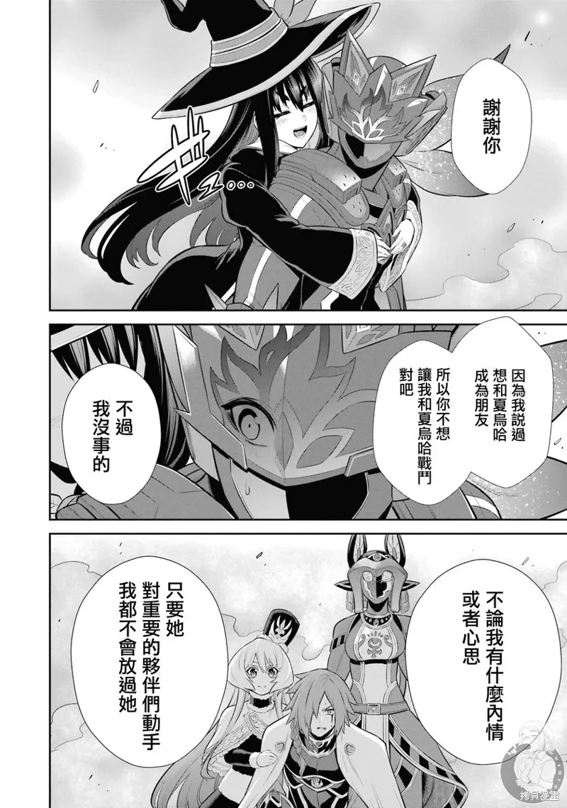 第33话 第33页