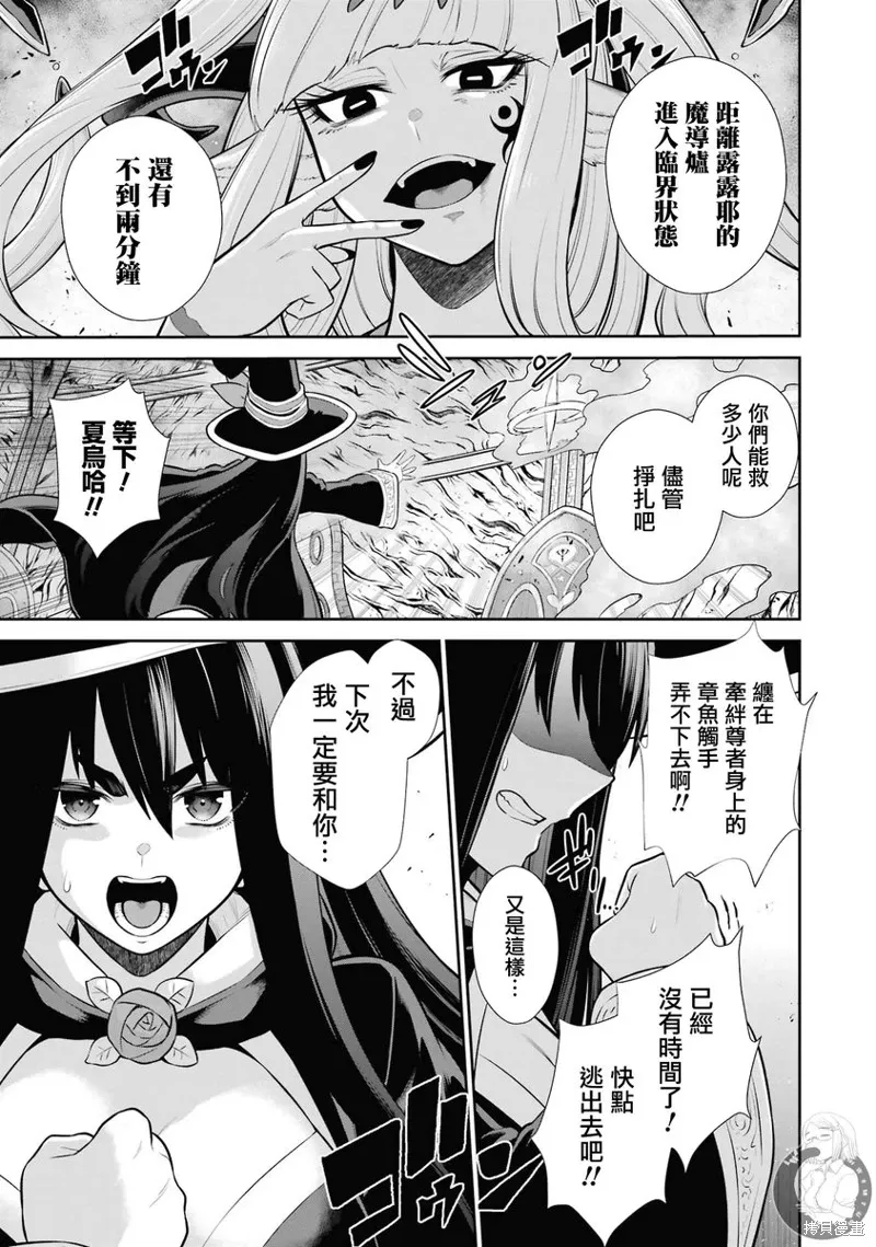第33话 第36页