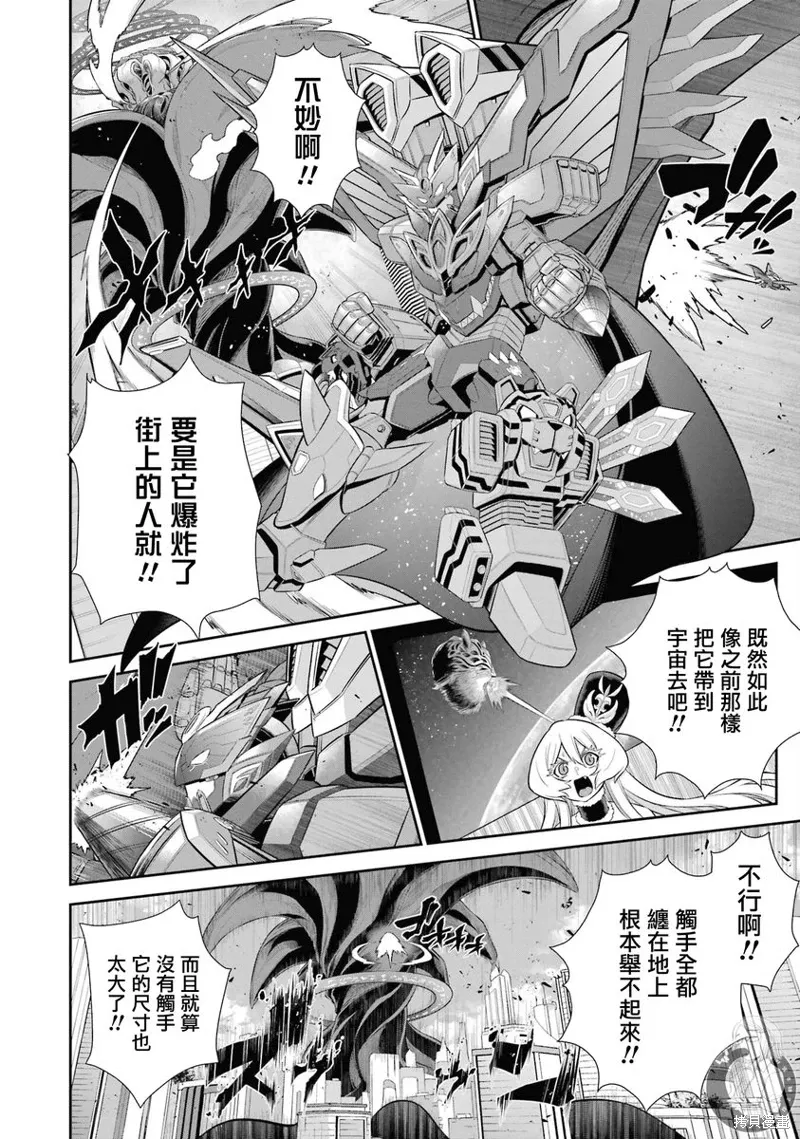 第33话 第37页