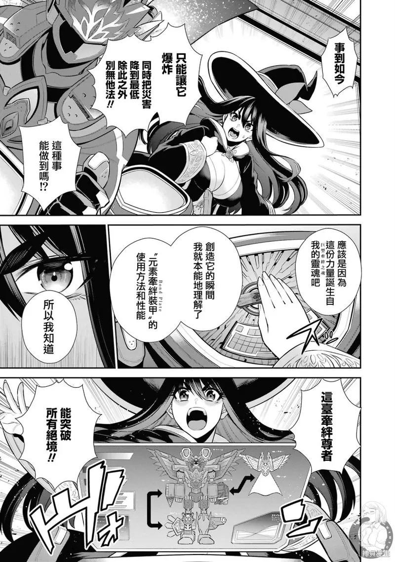 第33话 第38页