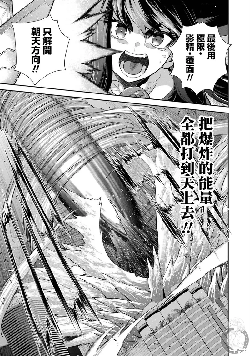 第33话 第42页