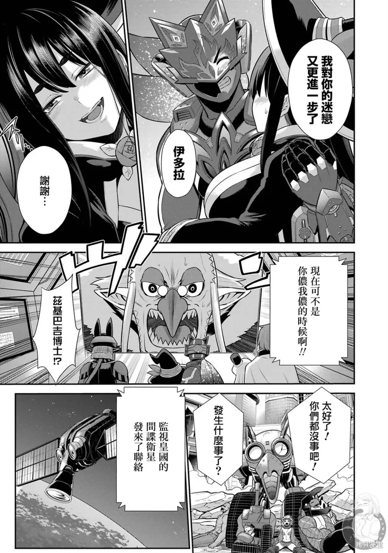 第33话 第44页