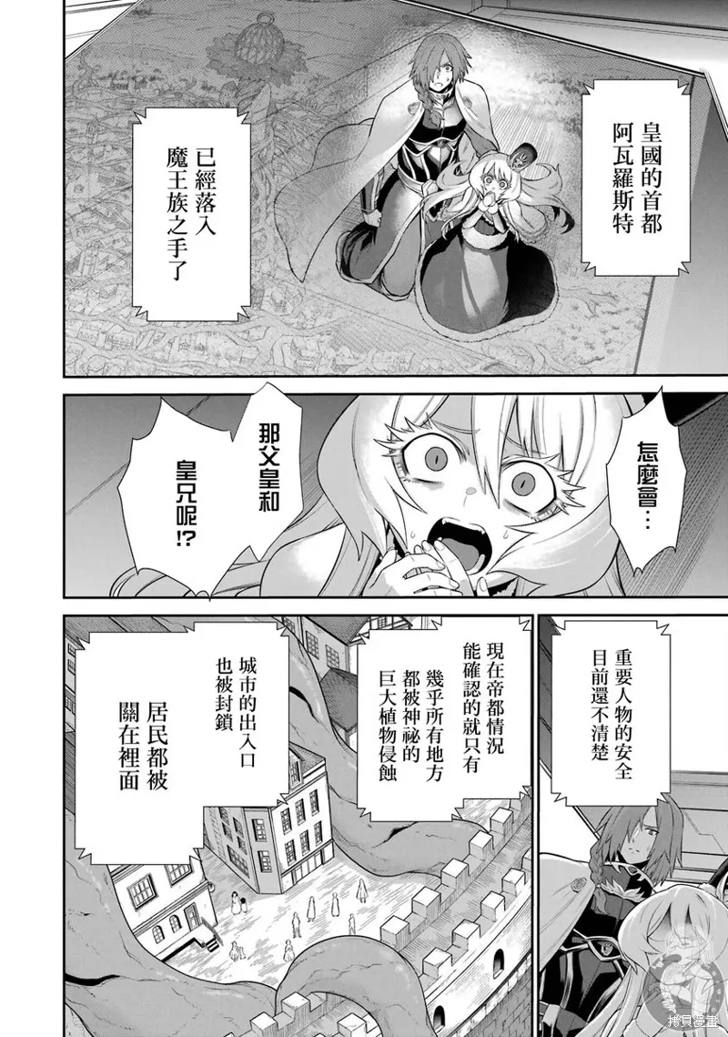 第33话 第45页