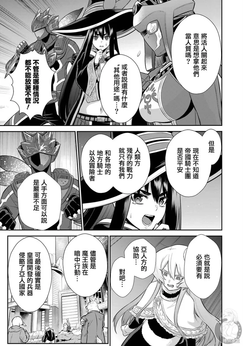 第33话 第46页