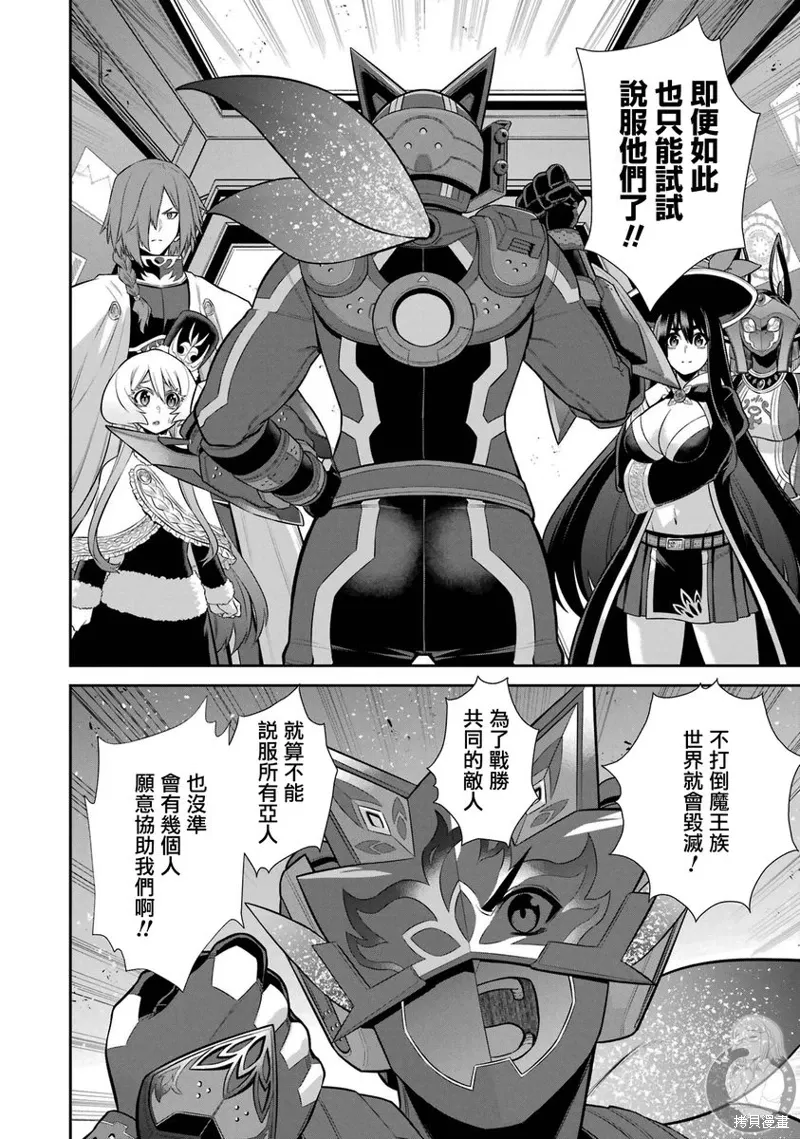 第33话 第47页