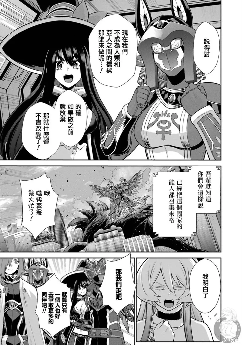 第33话 第48页