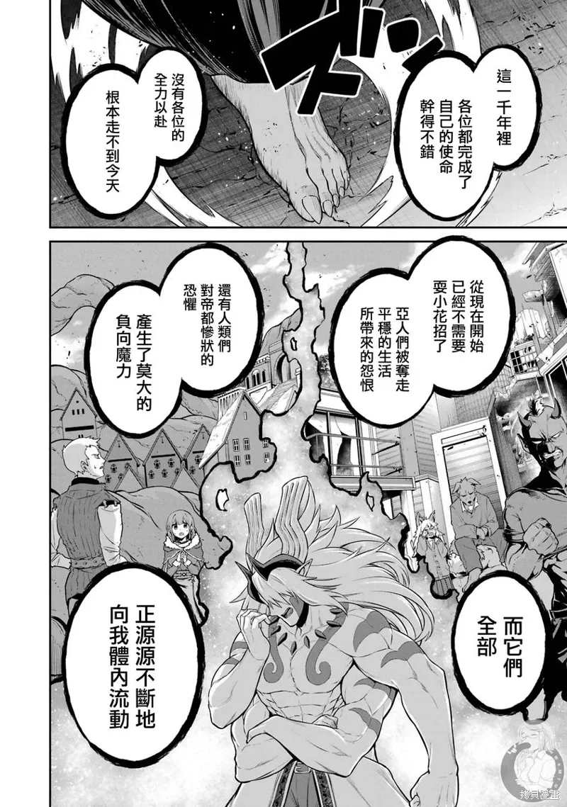 第33话 第50页