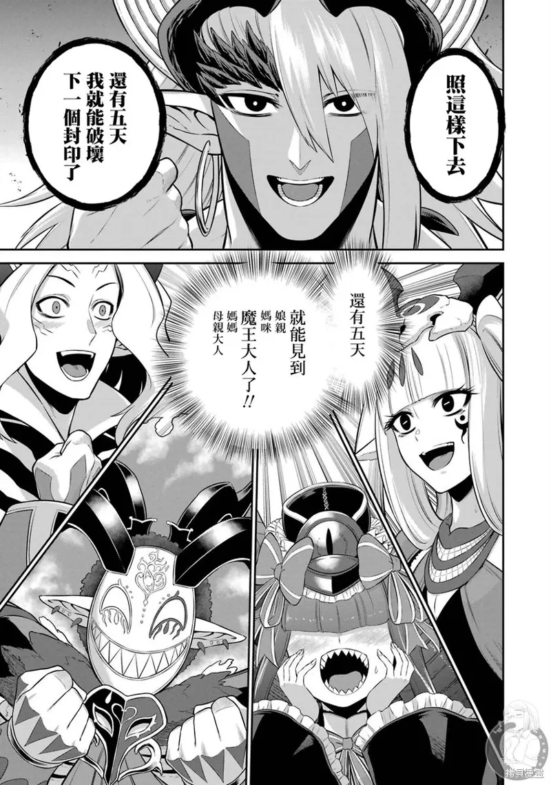 第33话 第51页
