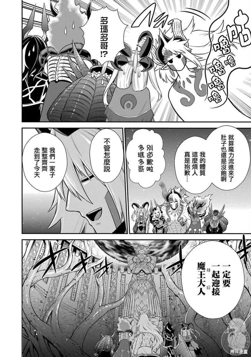 第33话 第52页