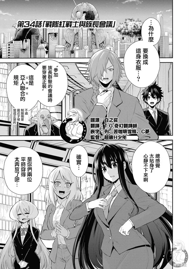第34话 第2页