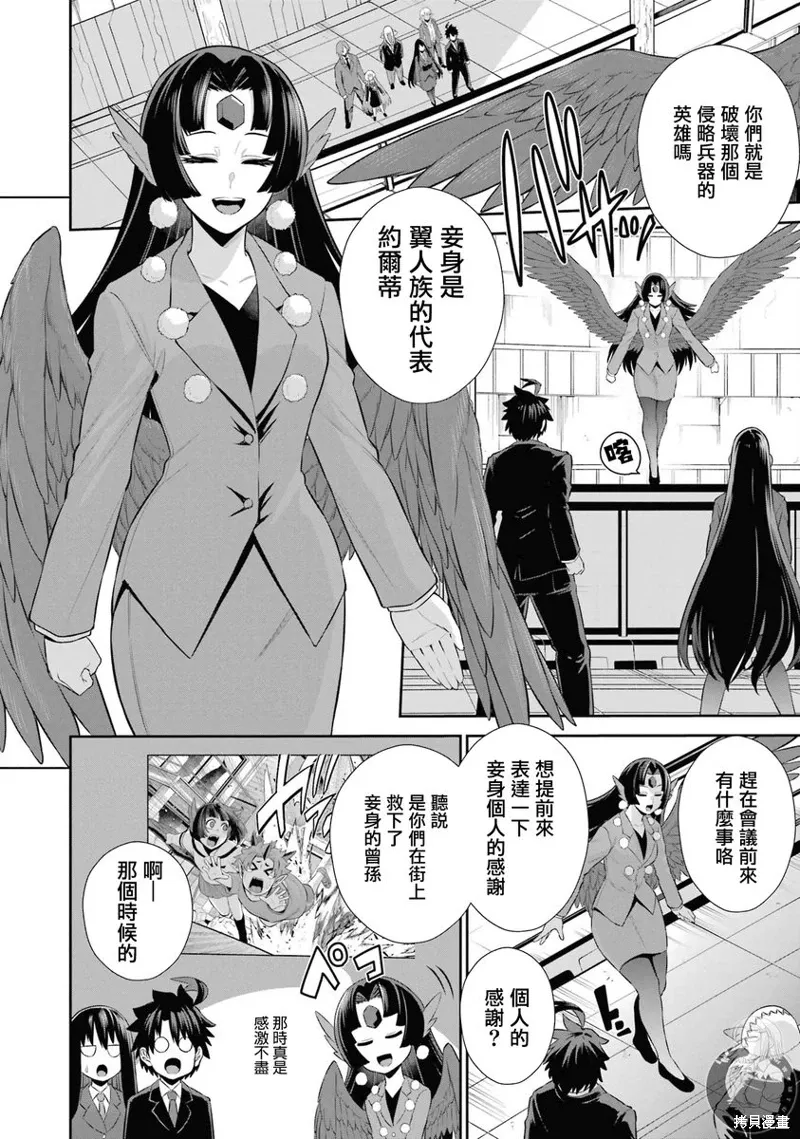 第34话 第3页