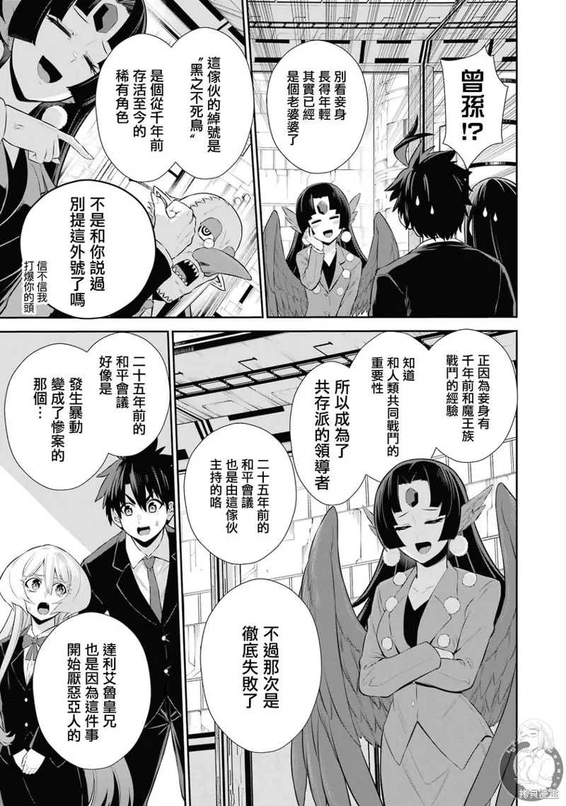 第34话 第4页