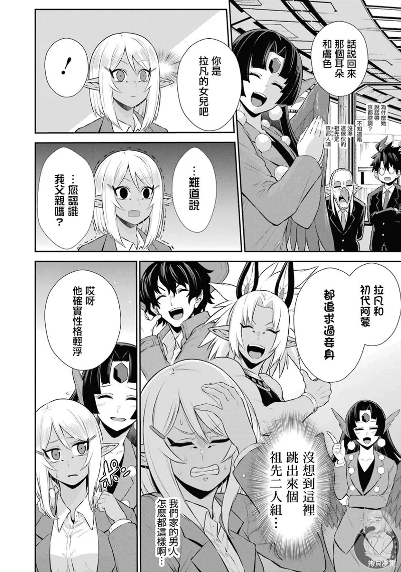 第34话 第5页