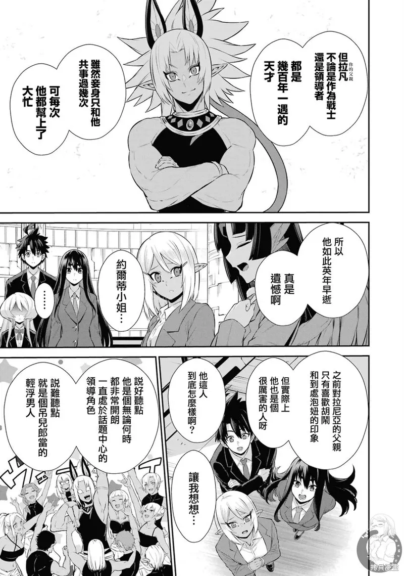 第34话 第6页