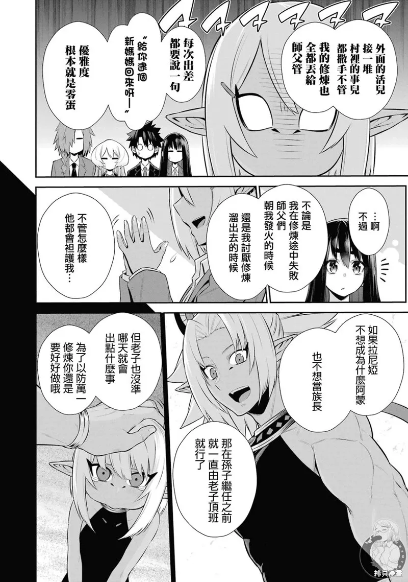 第34话 第7页