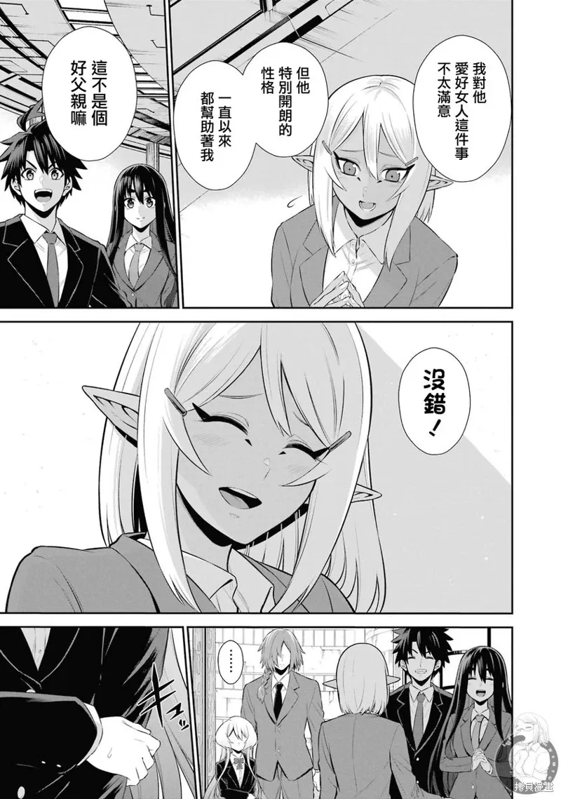 第34话 第8页