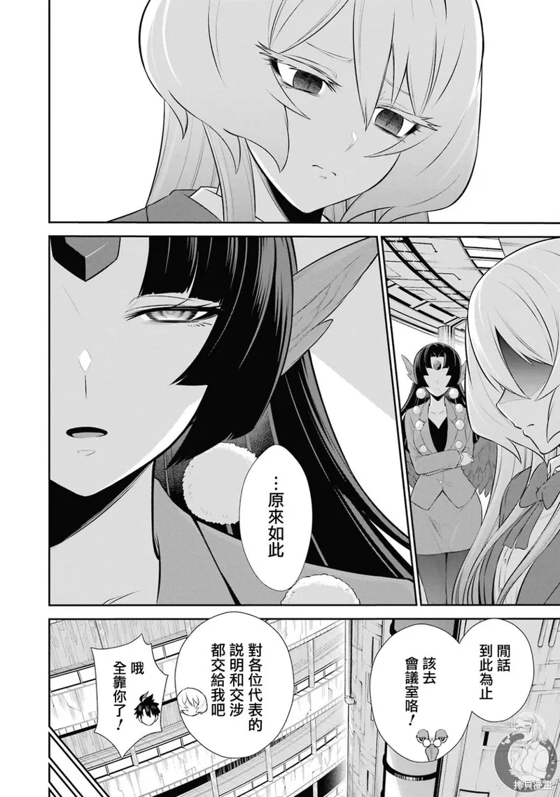 第34话 第9页
