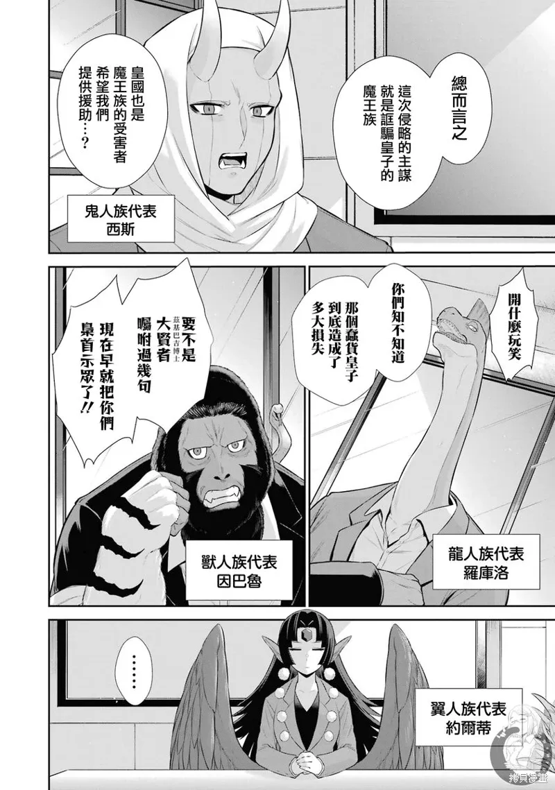 第34话 第11页
