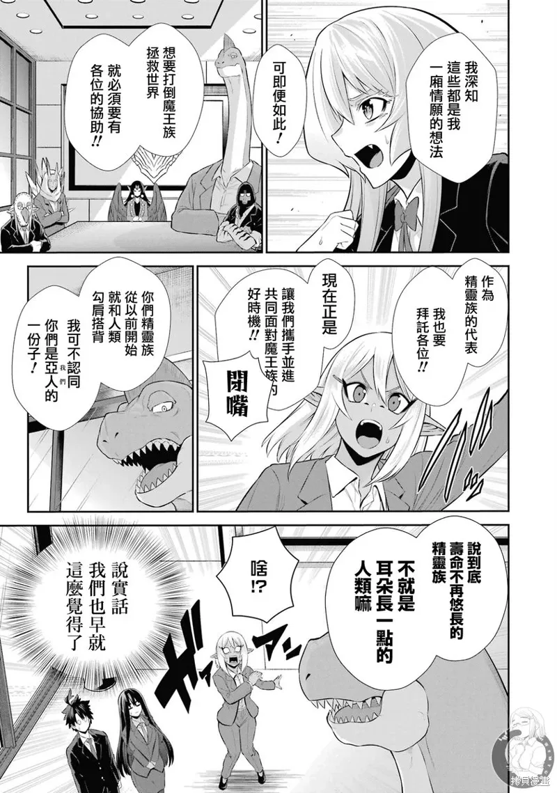 第34话 第12页