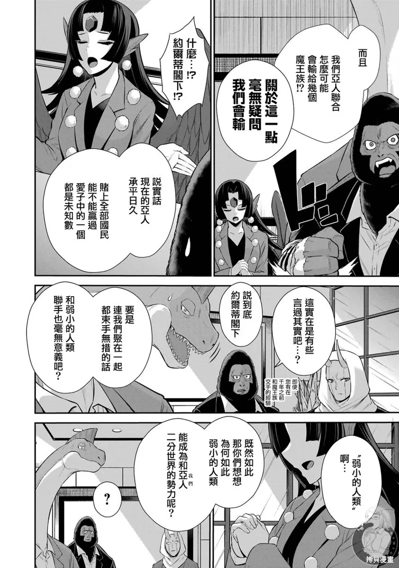 第34话 第13页