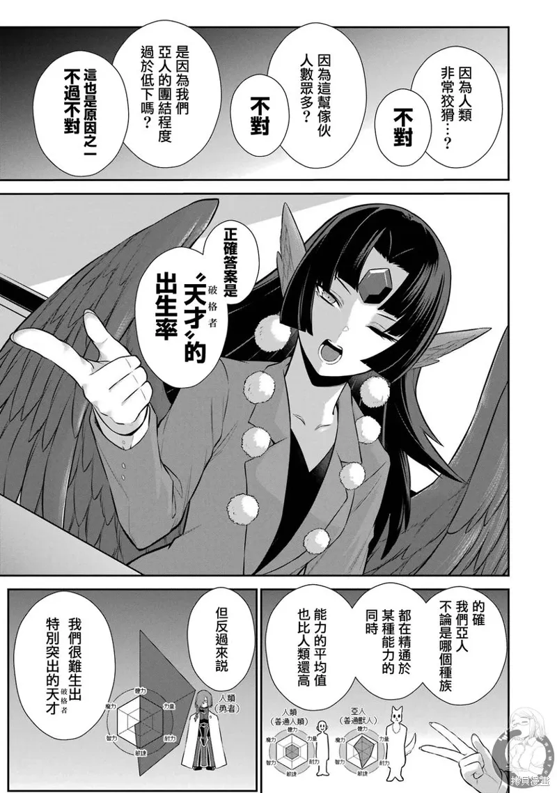 第34话 第14页