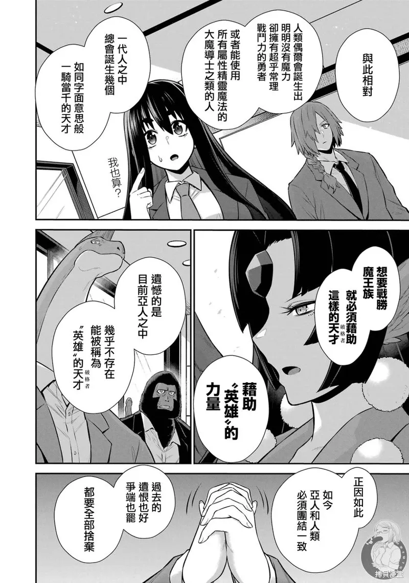 第34话 第15页