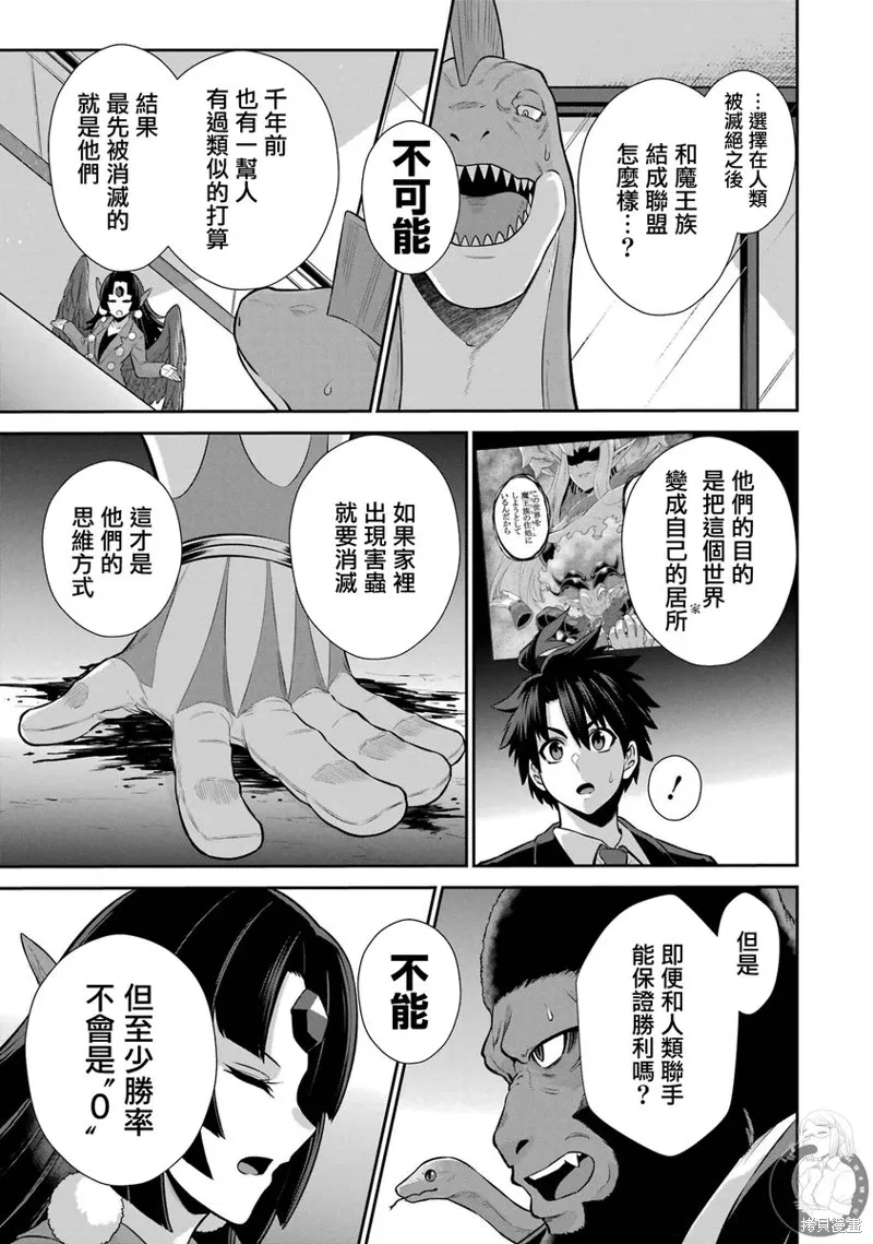 第34话 第16页