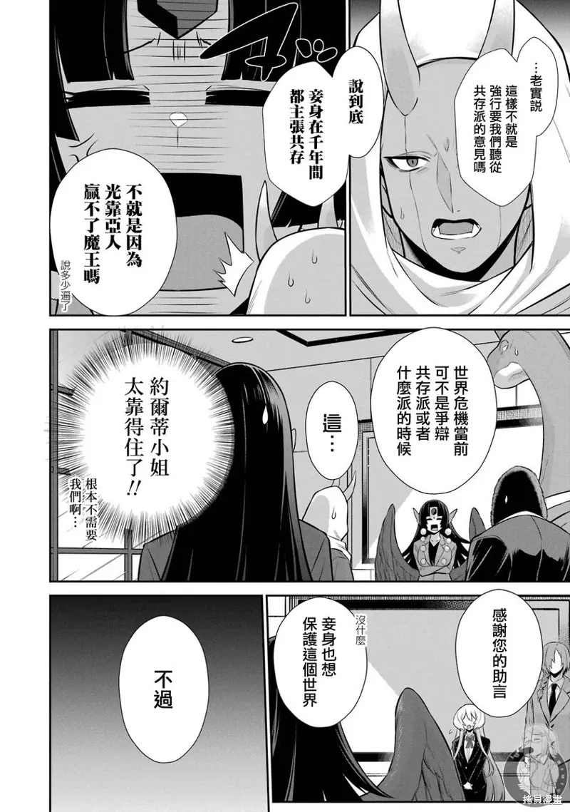 第34话 第17页