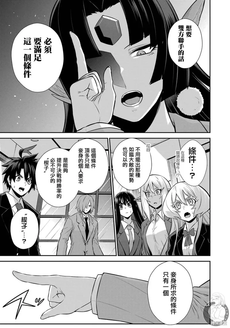 第34话 第18页