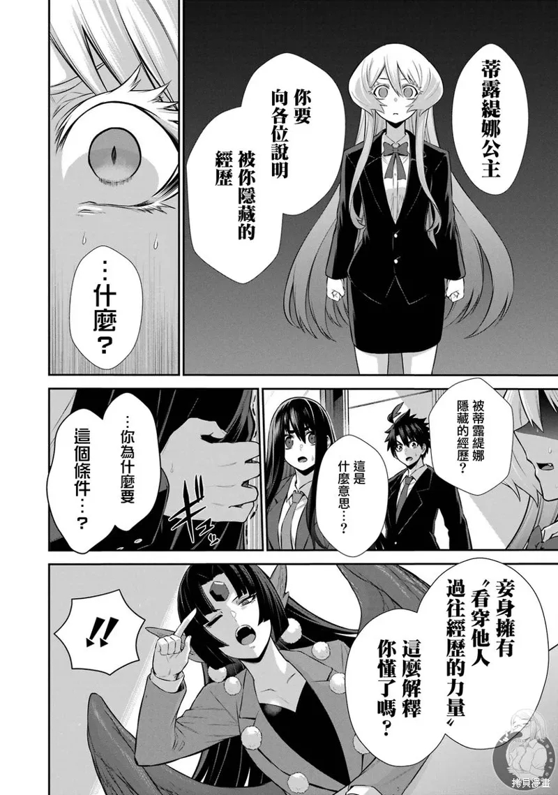 第34话 第19页