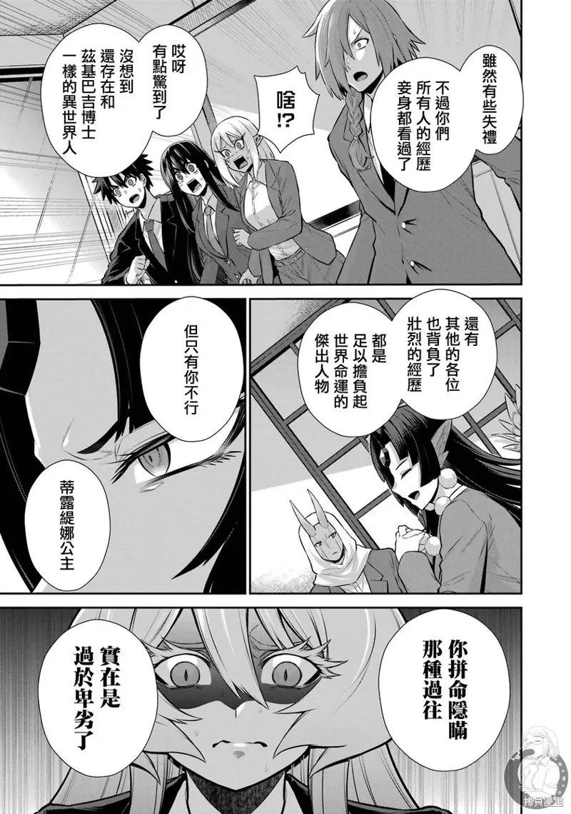 第34话 第20页