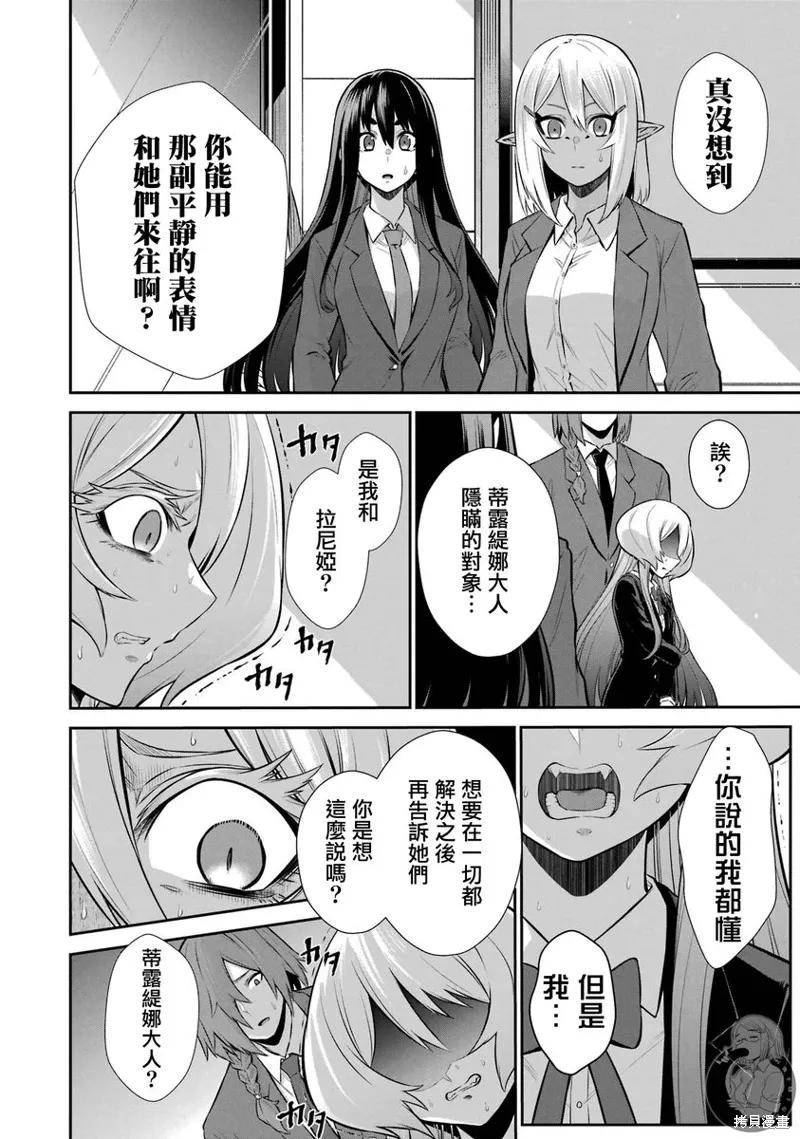 第34话 第21页