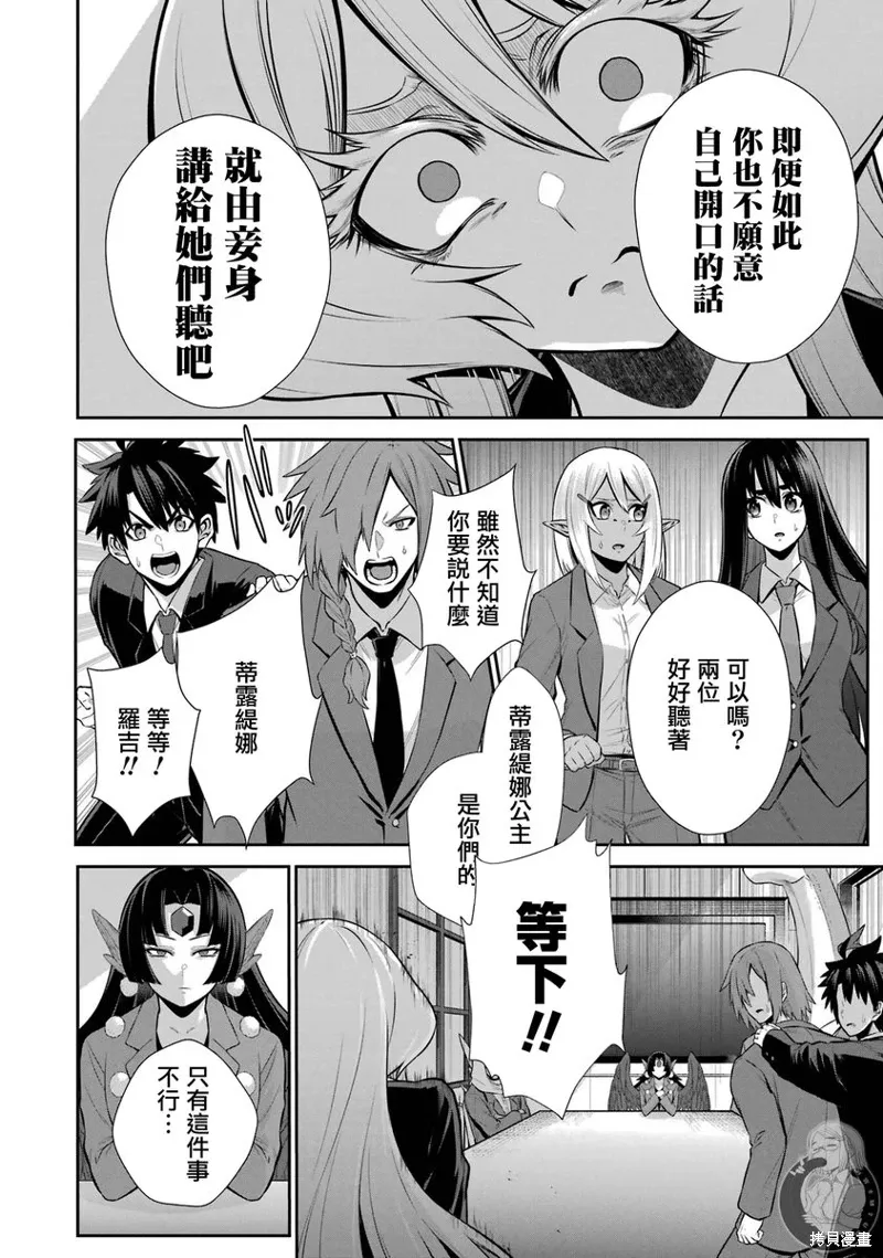 第34话 第23页