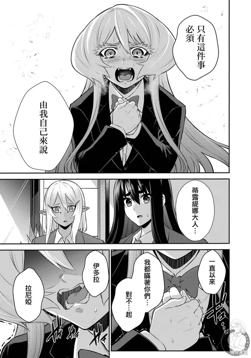 第34话 第24页