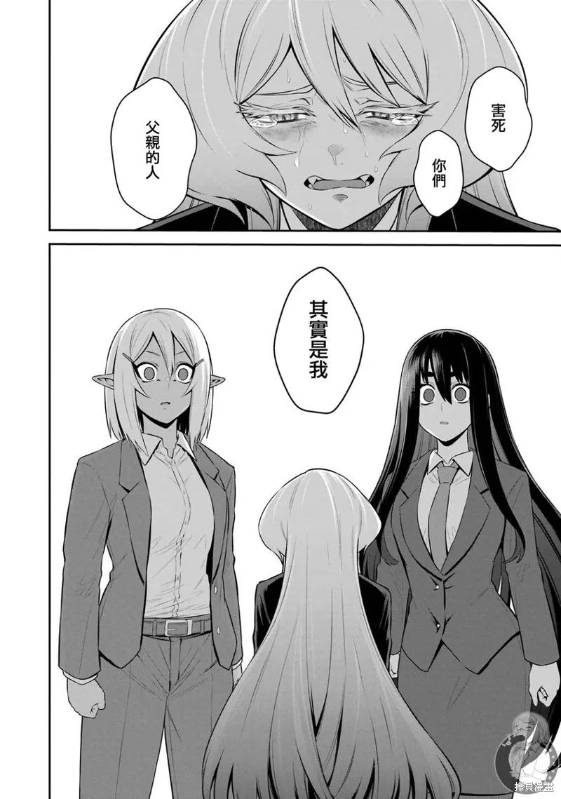 第34话 第25页