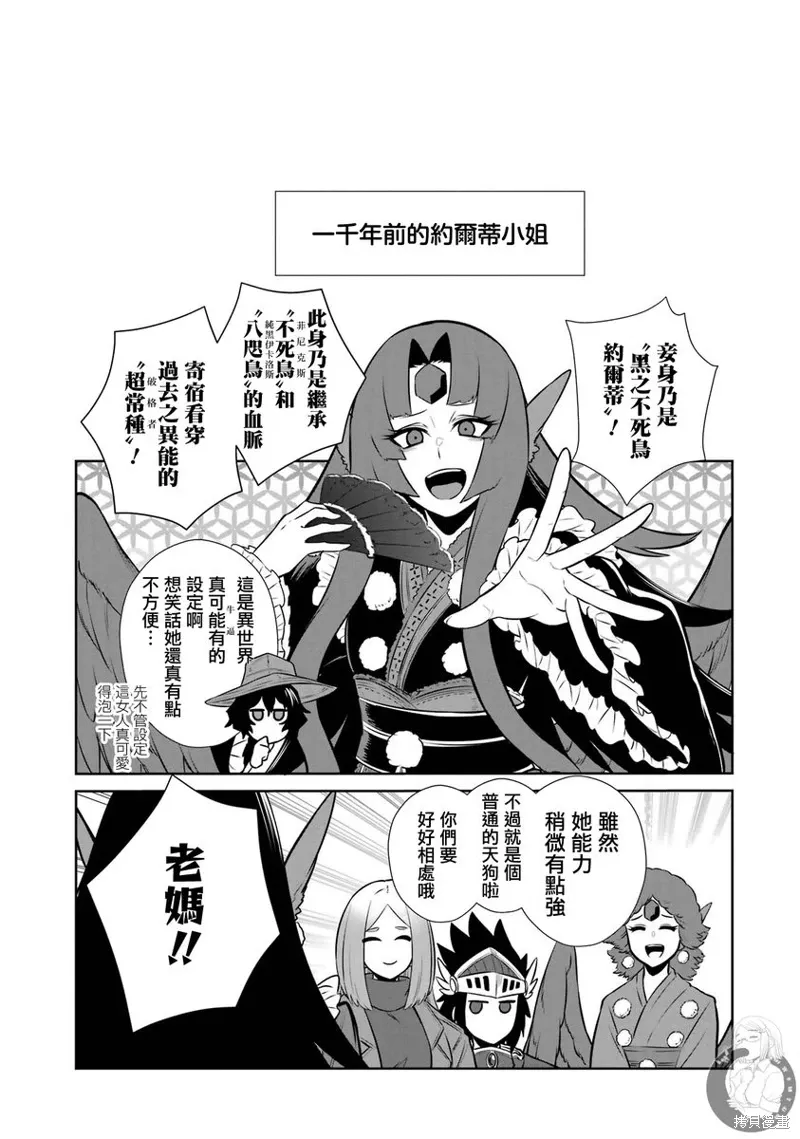 第34话 第26页