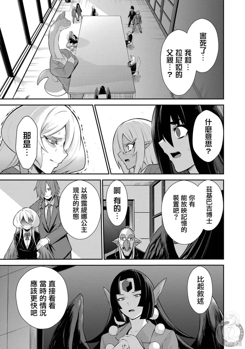第35话 第2页