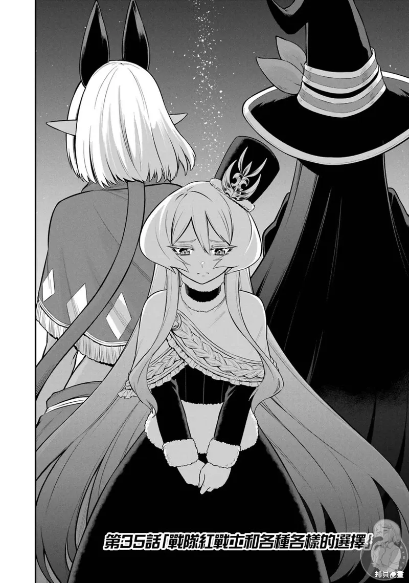 第35话 第3页
