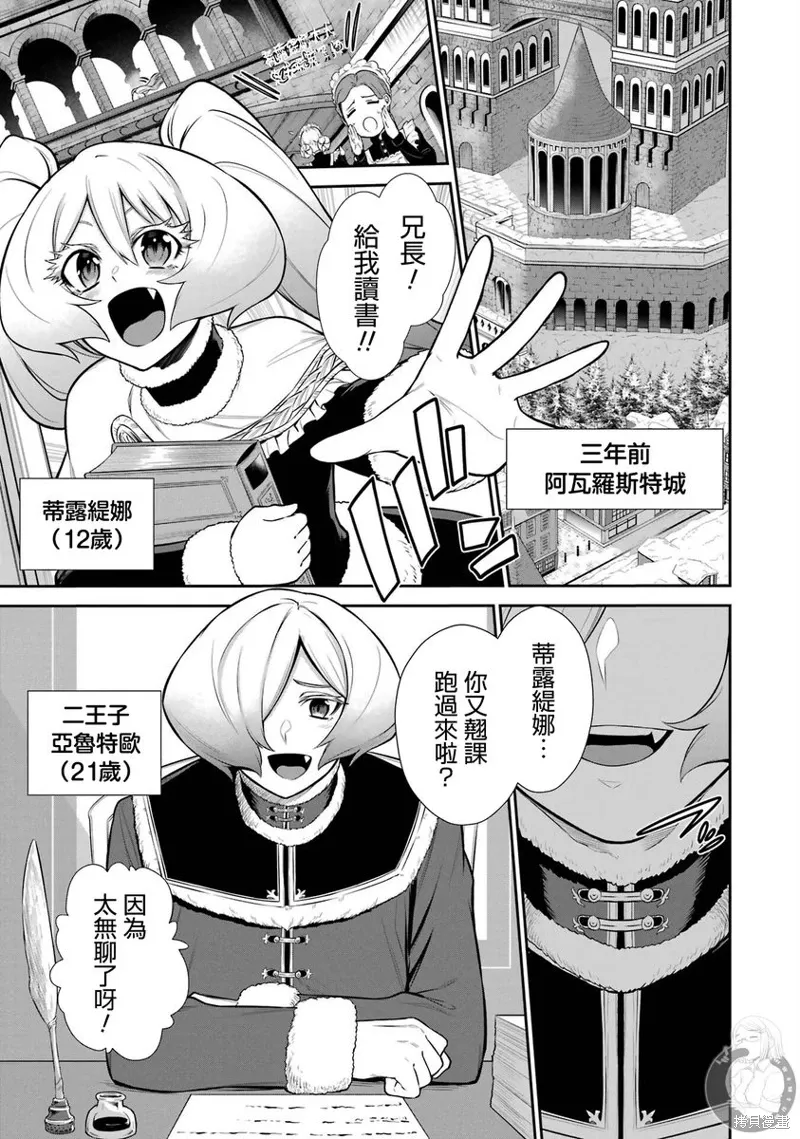 第35话 第4页