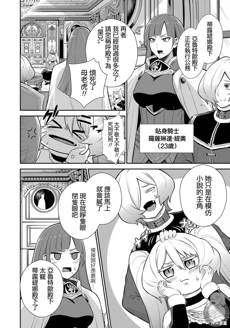 第35话 第5页