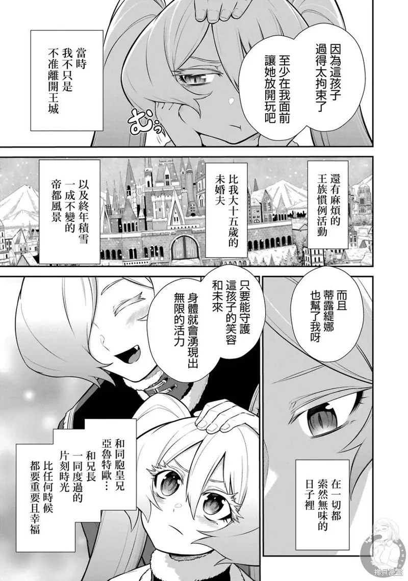 第35话 第6页