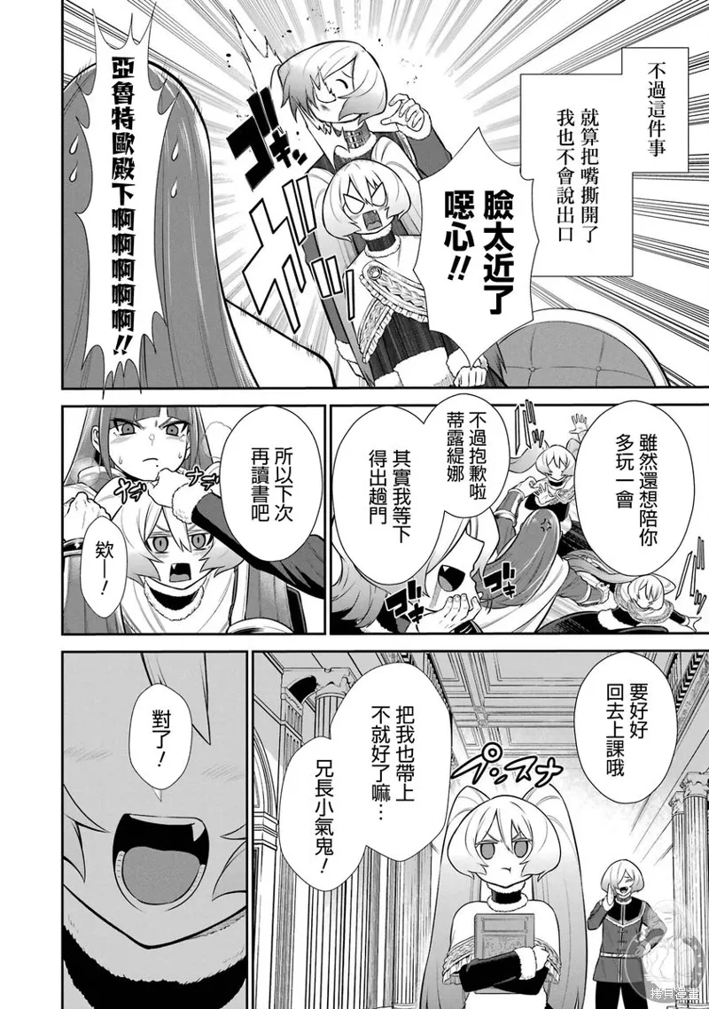 第35话 第7页