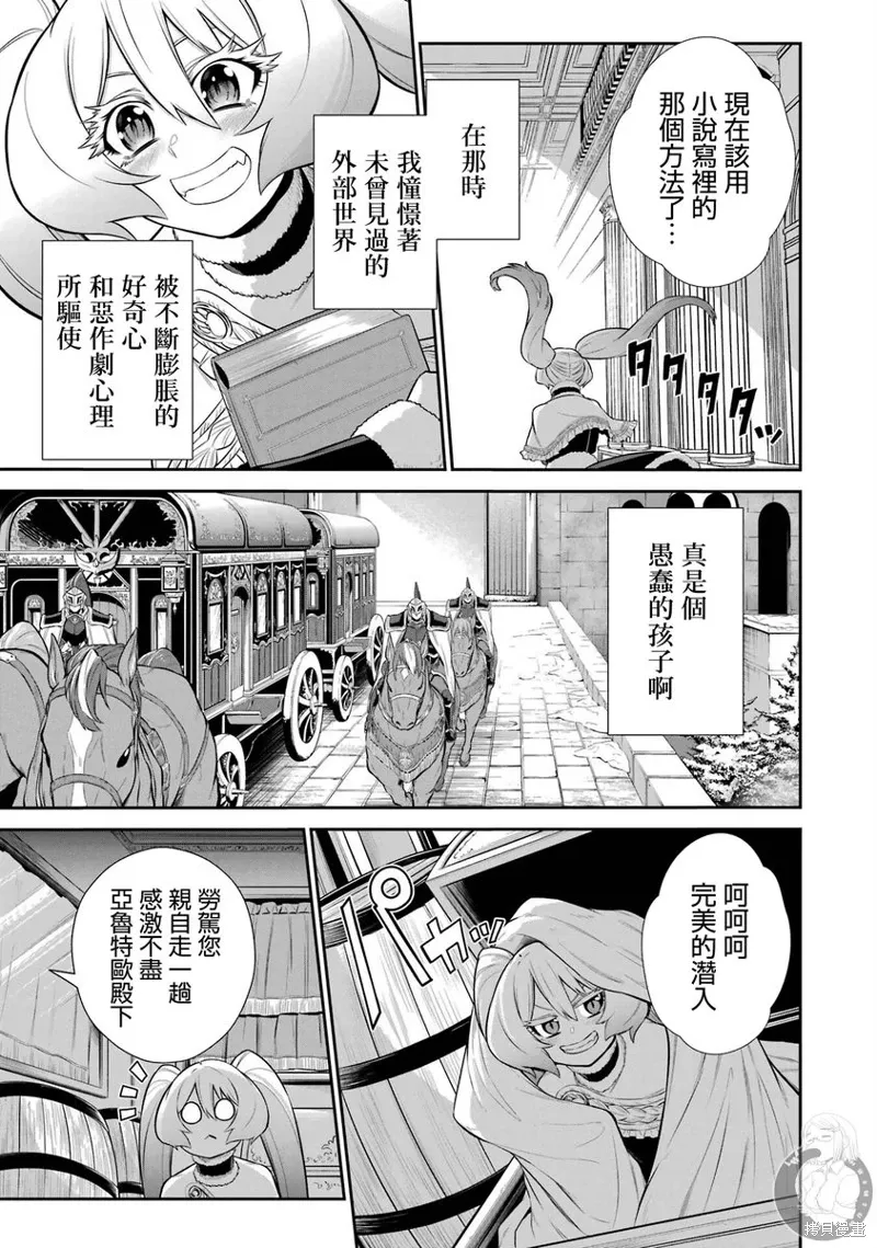 第35话 第8页