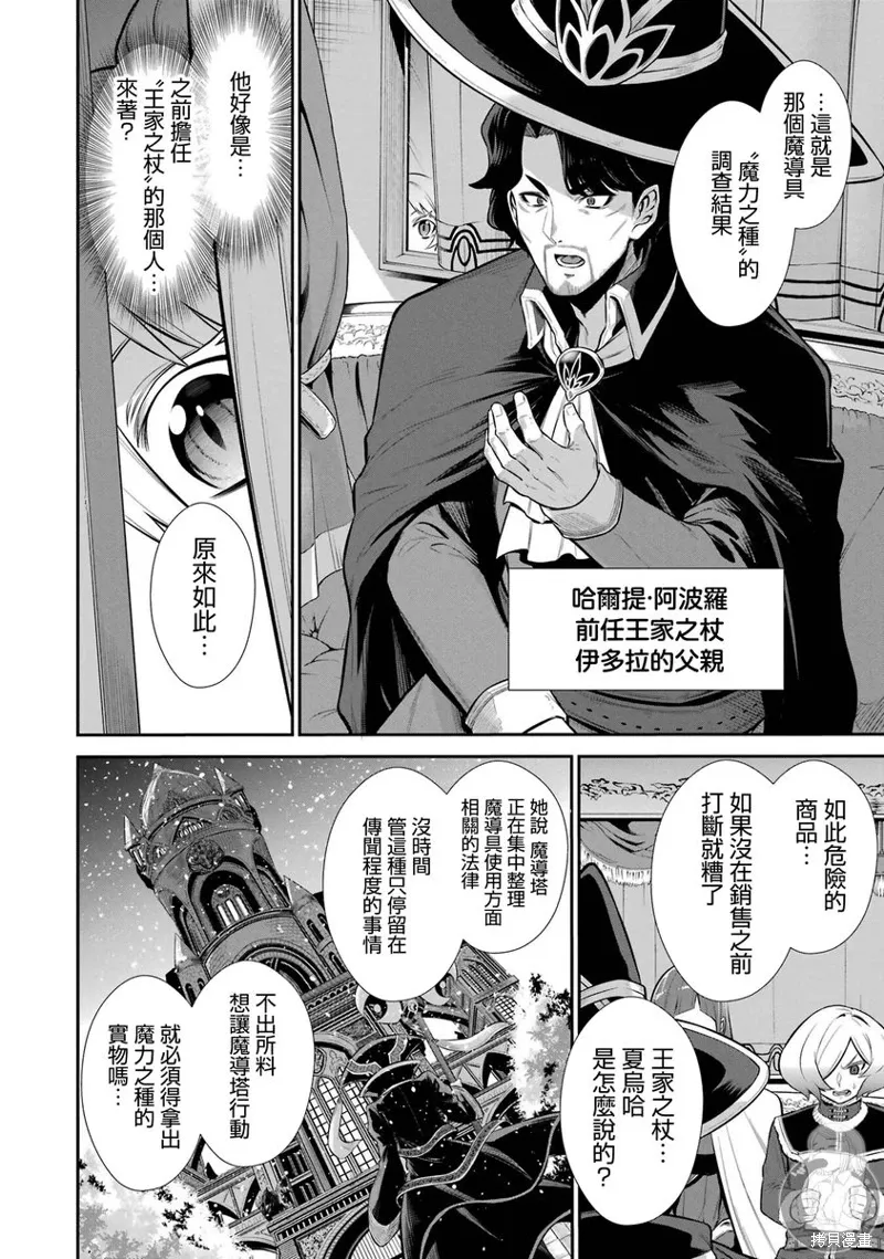 第35话 第9页