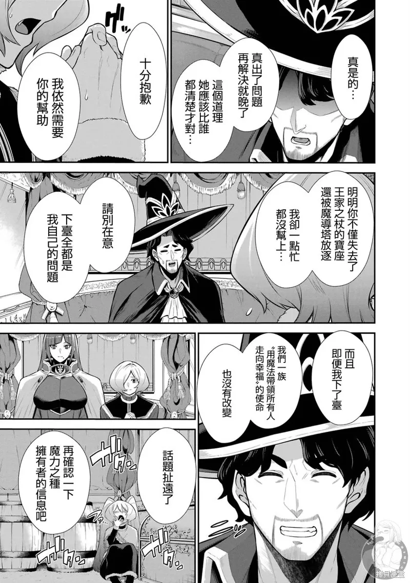 第35话 第10页