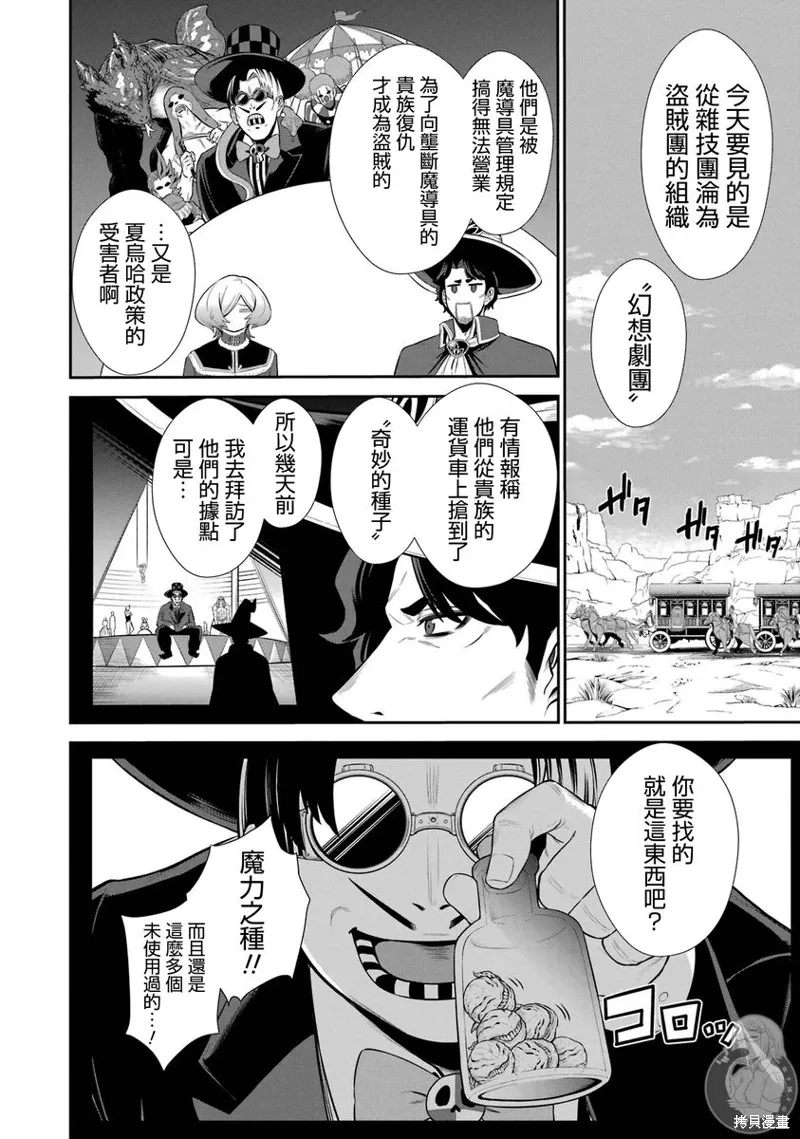 第35话 第11页
